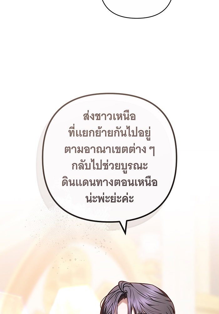ห้วงนิทราแห่งรัก - หน้า 57