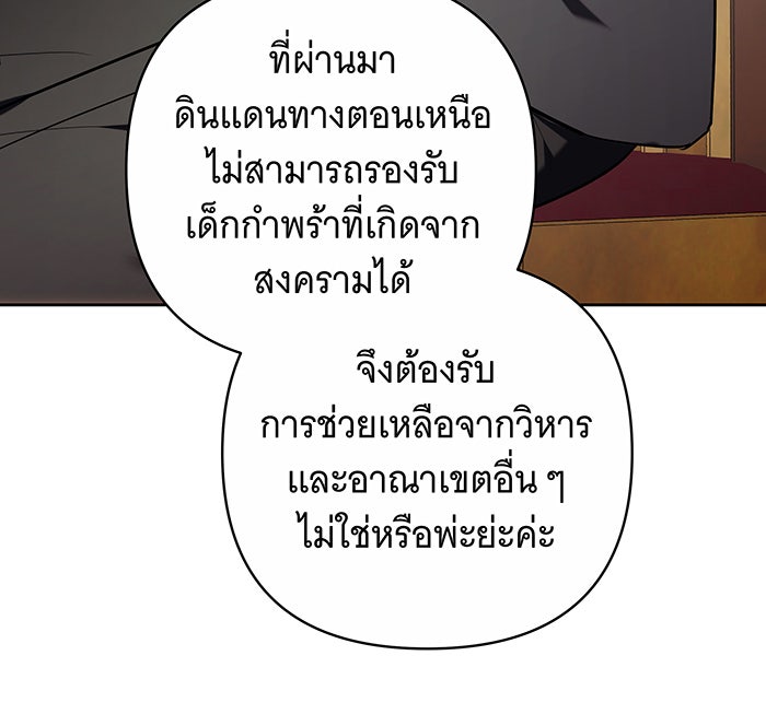 ห้วงนิทราแห่งรัก - หน้า 59