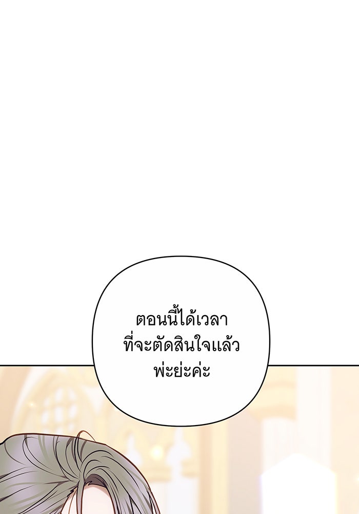 ห้วงนิทราแห่งรัก - หน้า 60