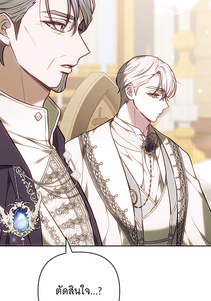 ห้วงนิทราแห่งรัก - หน้า 61