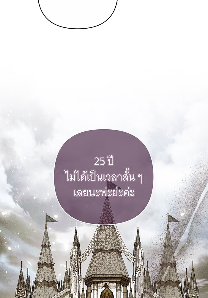 ห้วงนิทราแห่งรัก - หน้า 62