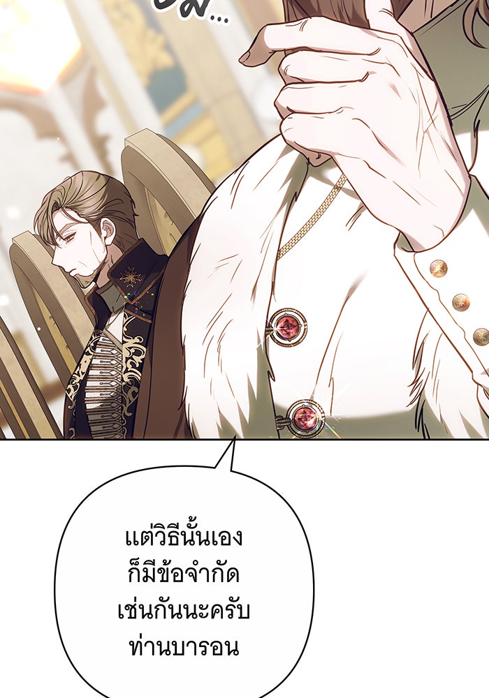 ห้วงนิทราแห่งรัก - หน้า 68
