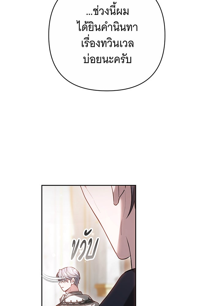 ห้วงนิทราแห่งรัก - หน้า 7