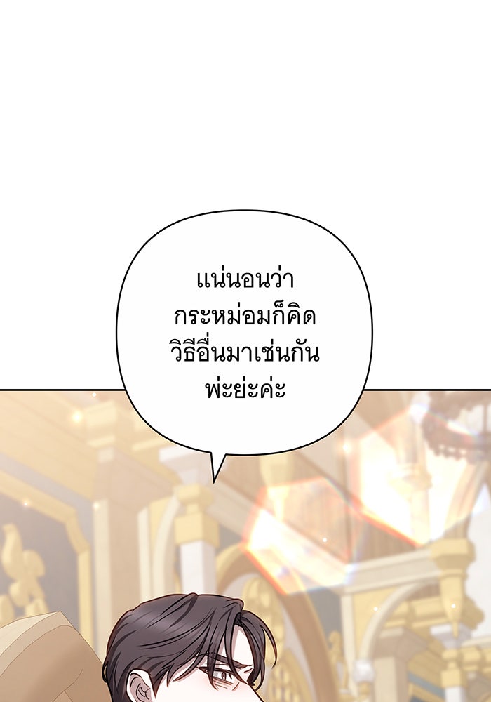 ห้วงนิทราแห่งรัก - หน้า 70