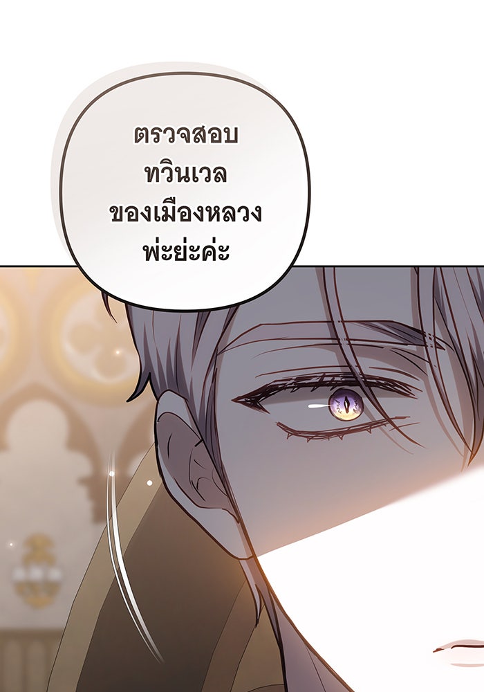 ห้วงนิทราแห่งรัก - หน้า 72
