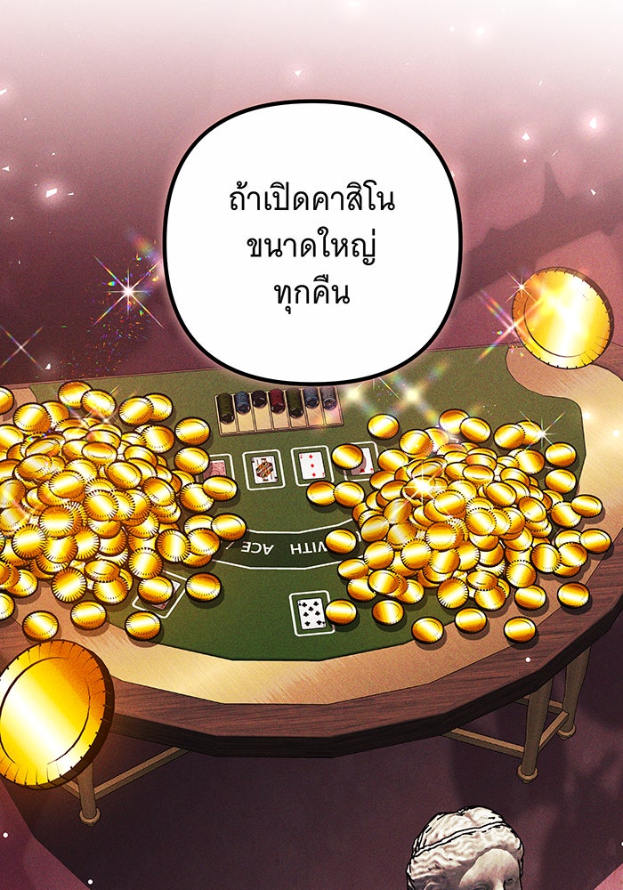 ห้วงนิทราแห่งรัก - หน้า 74