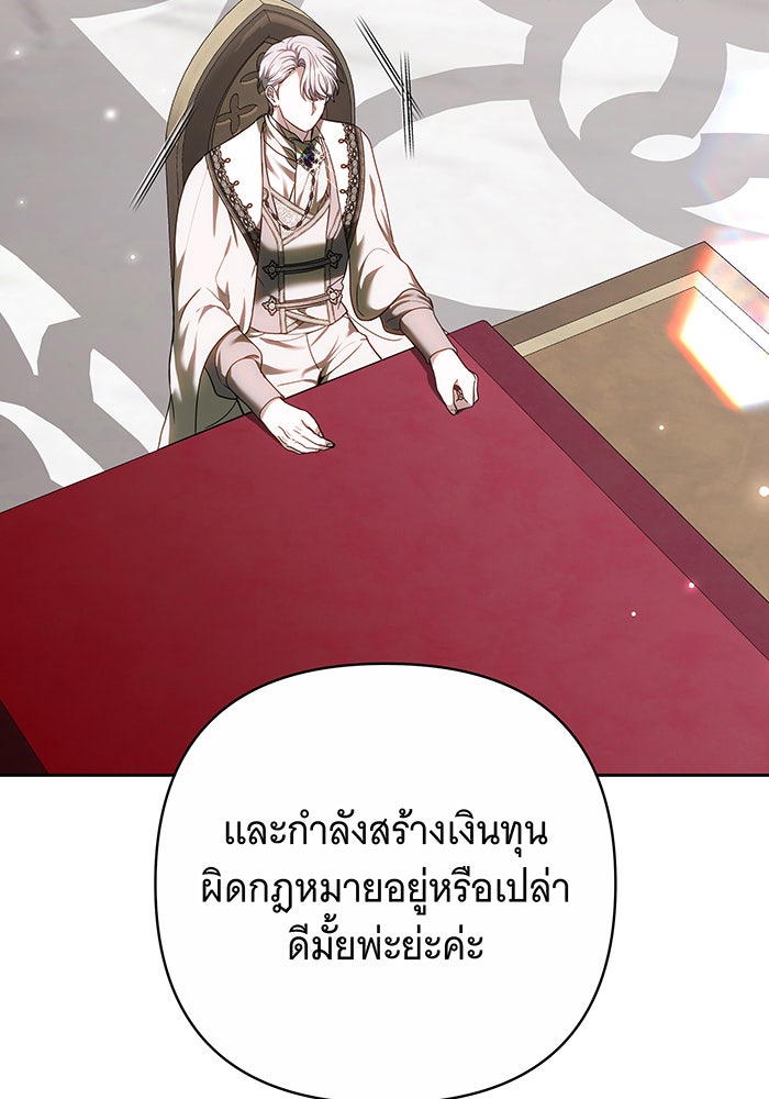 ห้วงนิทราแห่งรัก - หน้า 78
