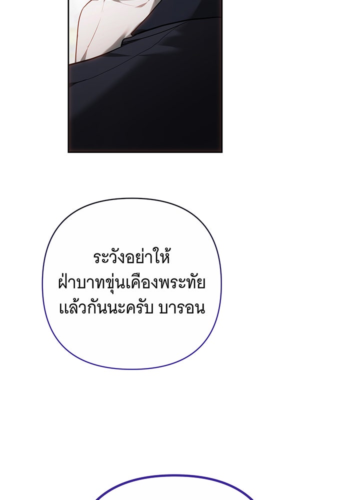 ห้วงนิทราแห่งรัก - หน้า 8