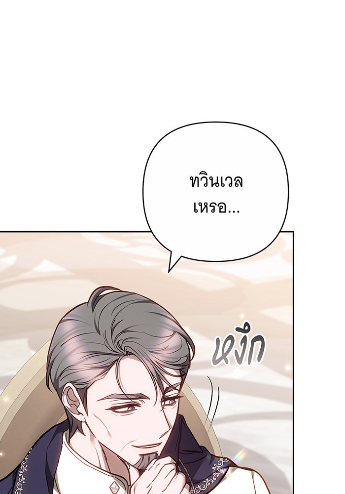 ห้วงนิทราแห่งรัก - หน้า 80