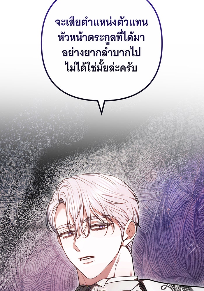 ห้วงนิทราแห่งรัก - หน้า 9