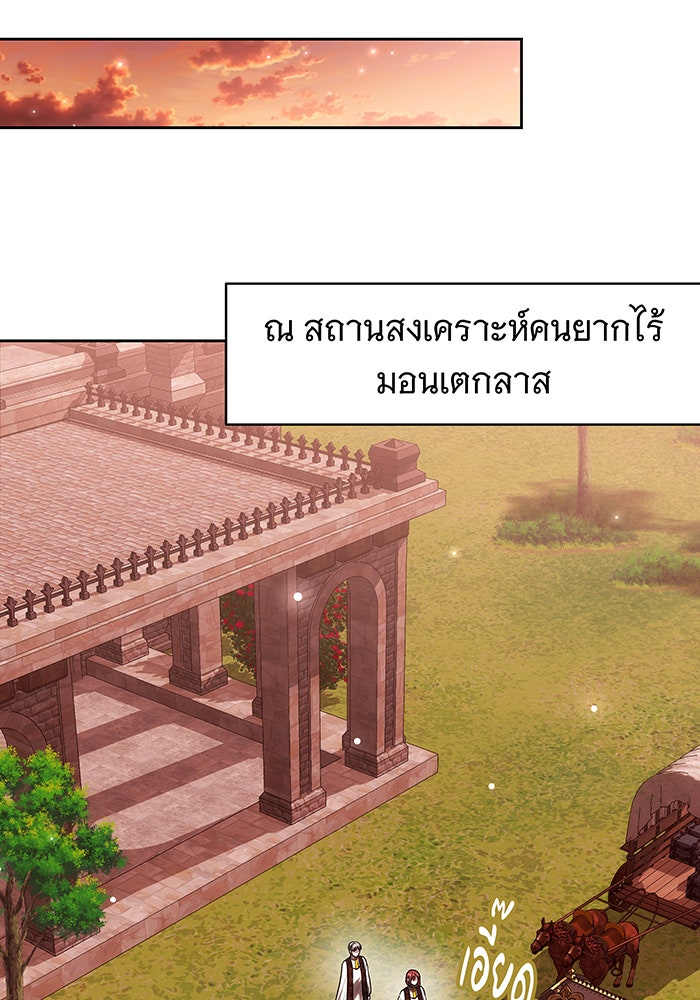 ห้วงนิทราแห่งรัก - หน้า 91