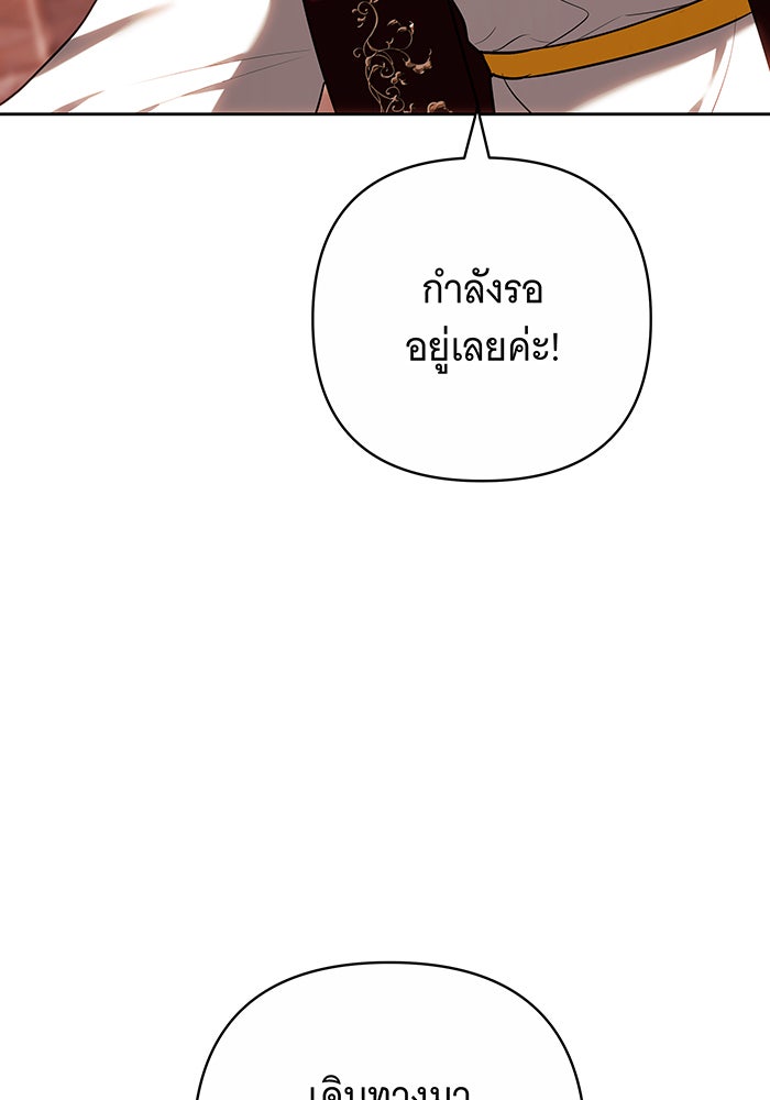 ห้วงนิทราแห่งรัก - หน้า 94