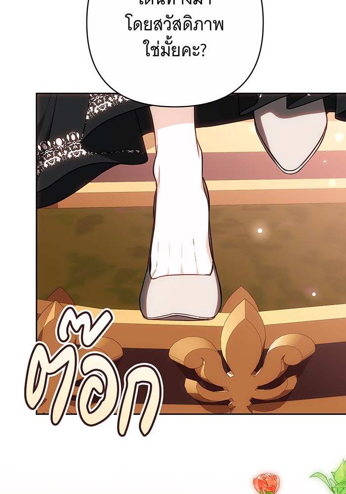 ห้วงนิทราแห่งรัก - หน้า 95