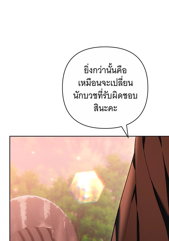 ห้วงนิทราแห่งรัก - หน้า 99