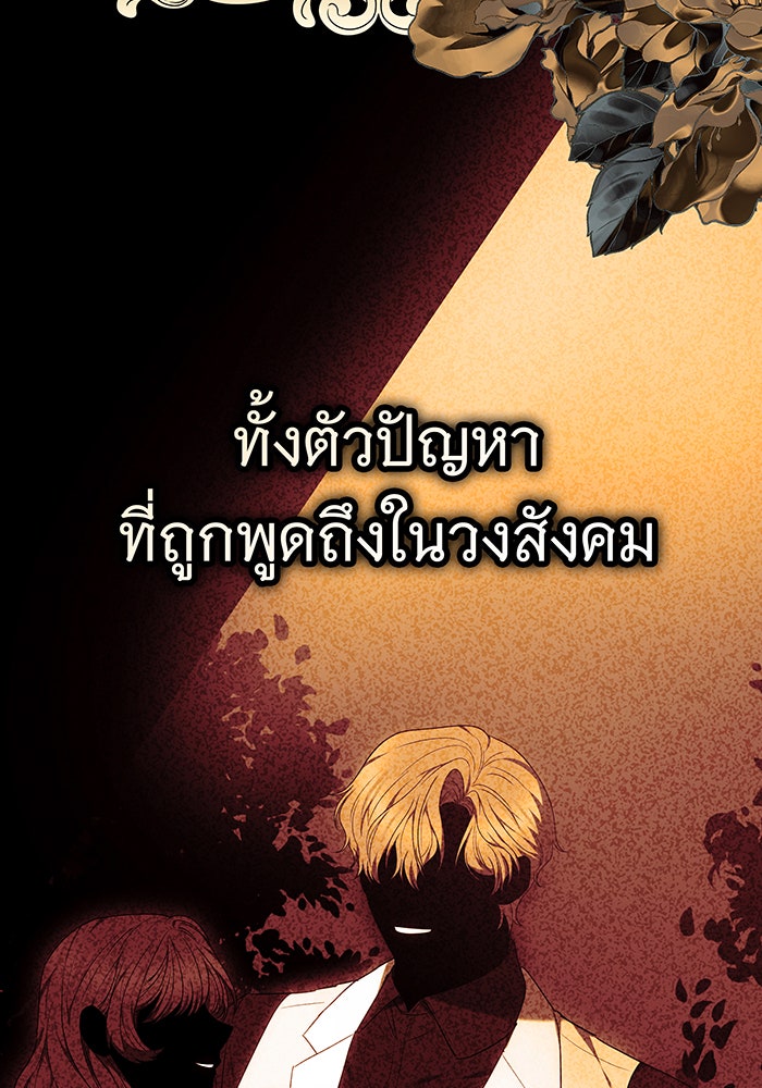 ห้วงนิทราแห่งรัก - หน้า 101