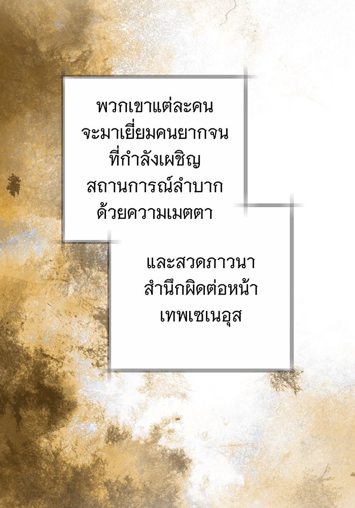 ห้วงนิทราแห่งรัก - หน้า 108