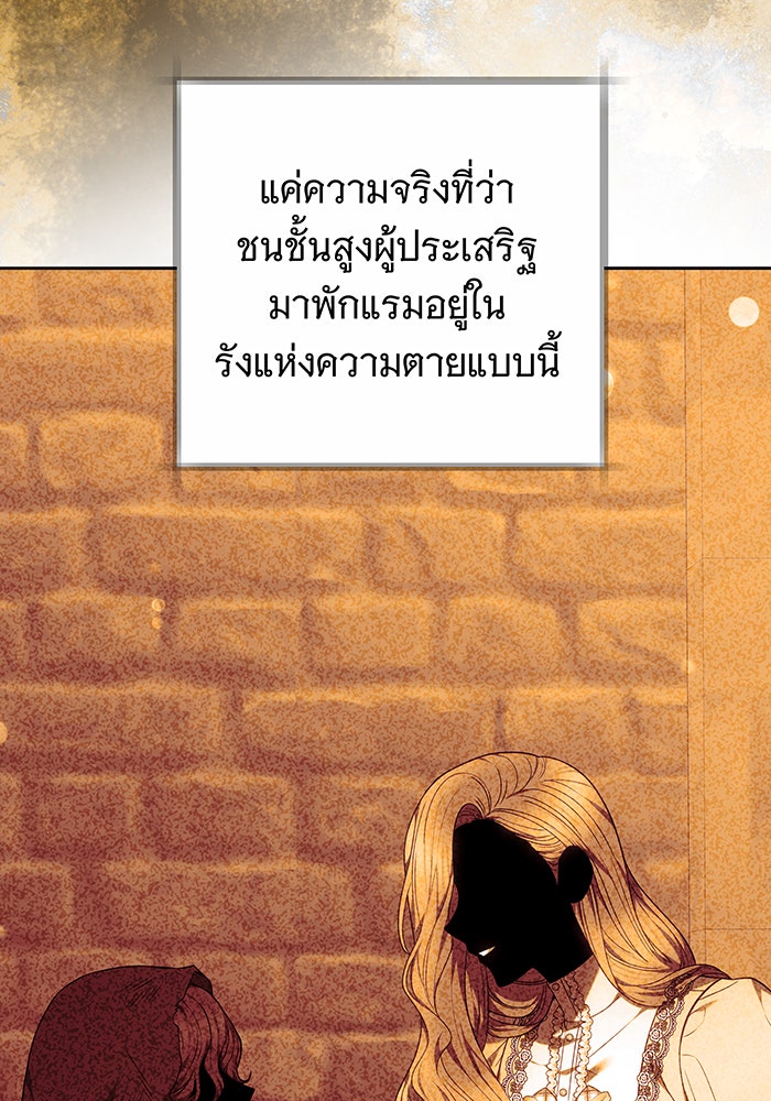ห้วงนิทราแห่งรัก - หน้า 109