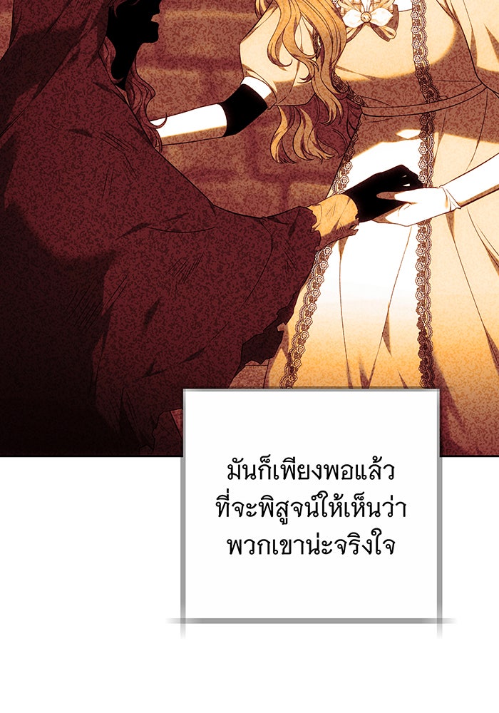 ห้วงนิทราแห่งรัก - หน้า 110