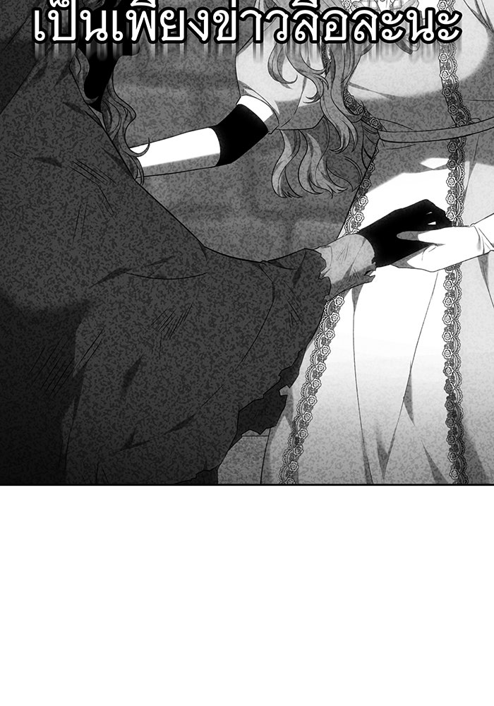 ห้วงนิทราแห่งรัก - หน้า 112