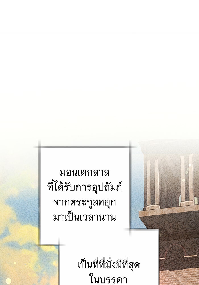 ห้วงนิทราแห่งรัก - หน้า 113