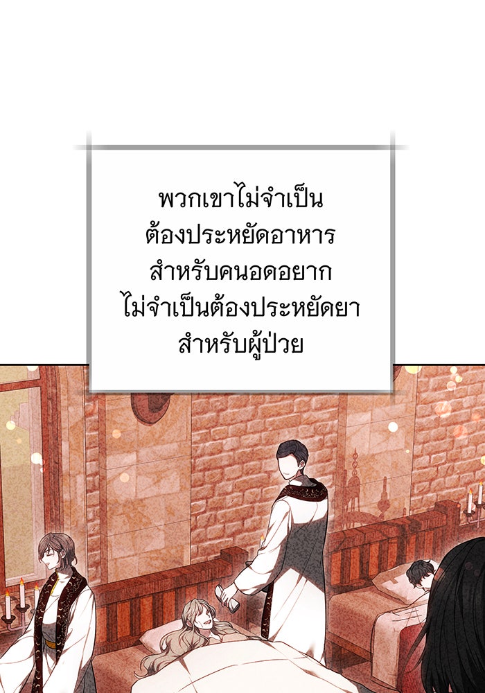 ห้วงนิทราแห่งรัก - หน้า 116