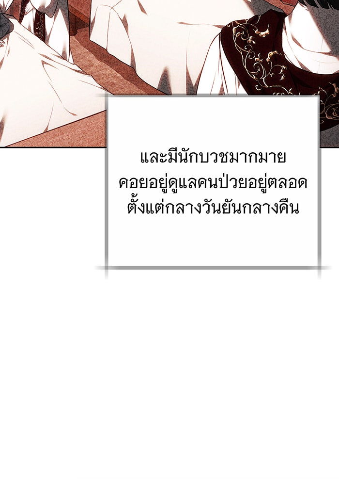 ห้วงนิทราแห่งรัก - หน้า 117