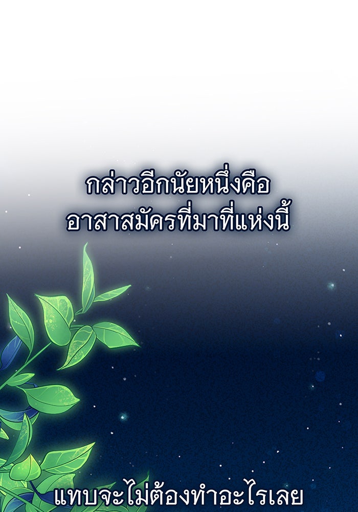 ห้วงนิทราแห่งรัก - หน้า 118