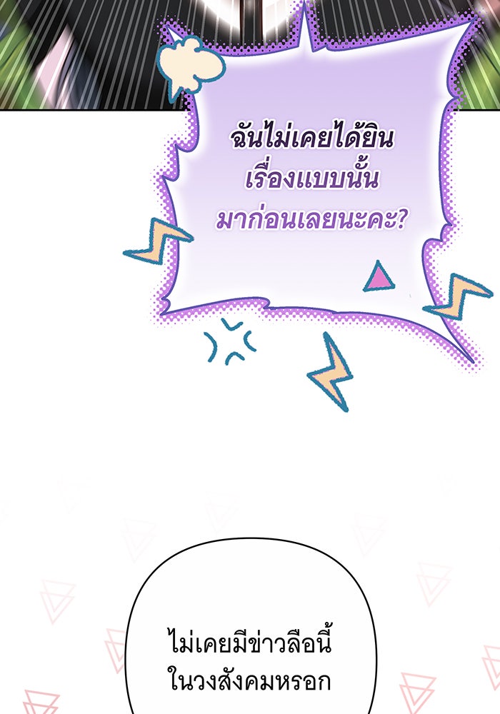 ห้วงนิทราแห่งรัก - หน้า 122