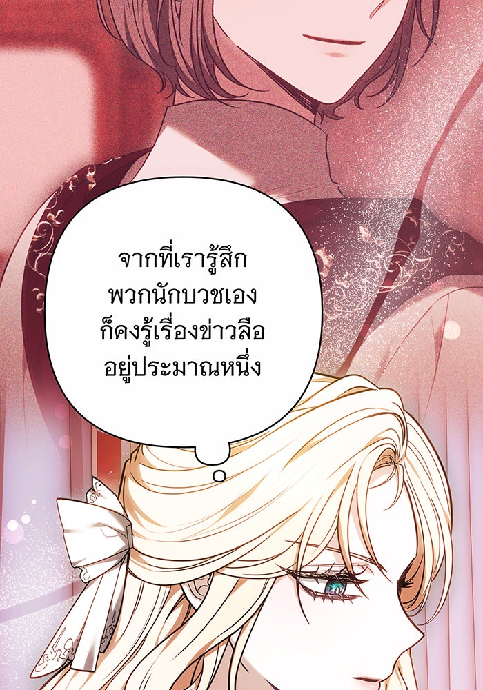 ห้วงนิทราแห่งรัก - หน้า 126