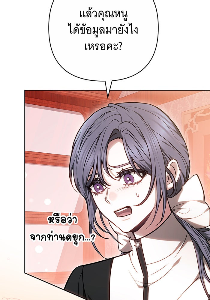 ห้วงนิทราแห่งรัก - หน้า 128