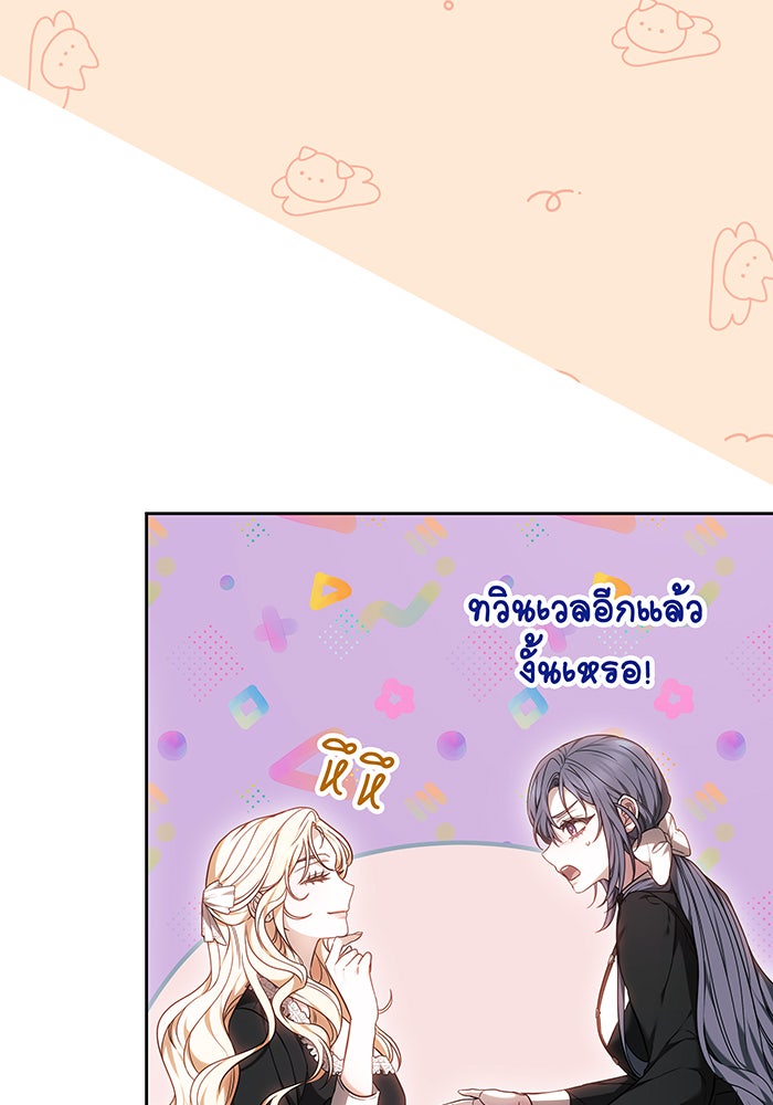 ห้วงนิทราแห่งรัก - หน้า 130