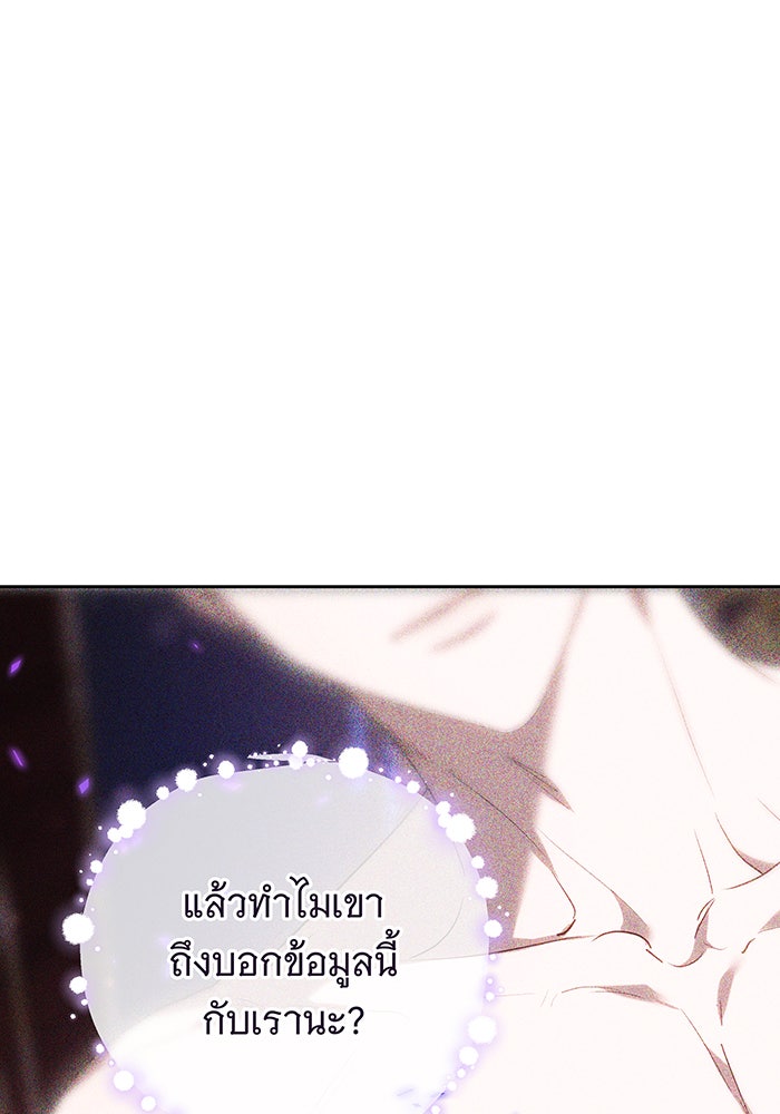 ห้วงนิทราแห่งรัก - หน้า 136