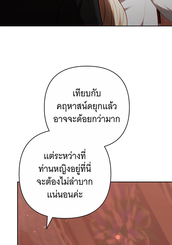ห้วงนิทราแห่งรัก - หน้า 14