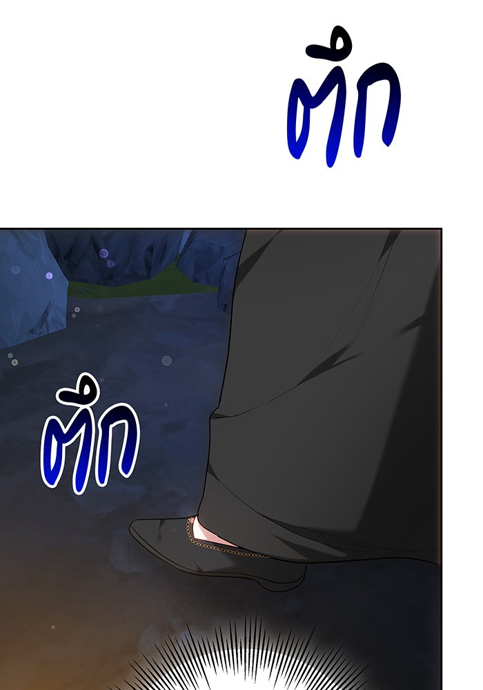 ห้วงนิทราแห่งรัก - หน้า 141
