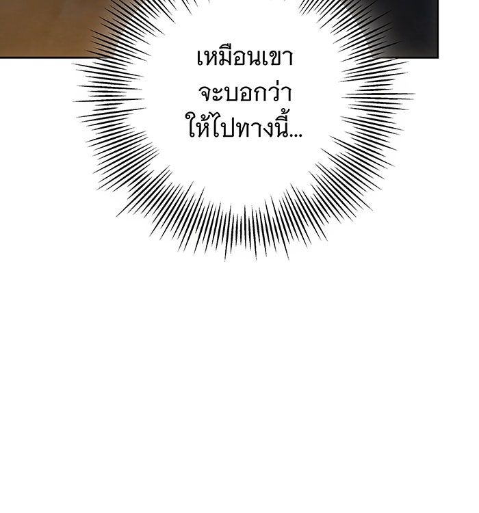 ห้วงนิทราแห่งรัก - หน้า 142