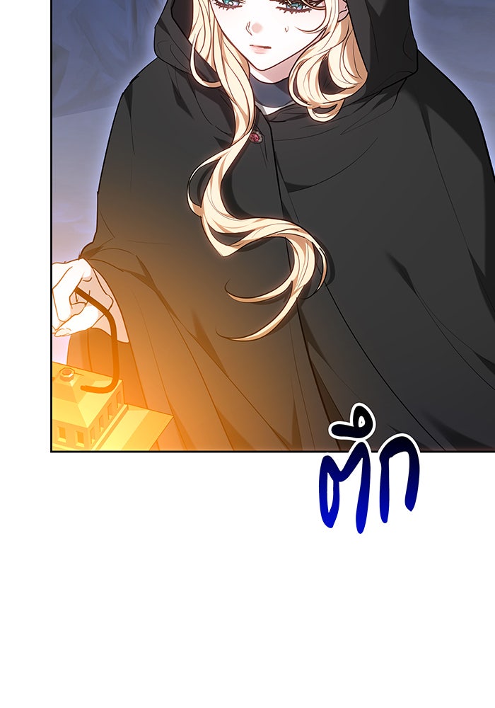ห้วงนิทราแห่งรัก - หน้า 144