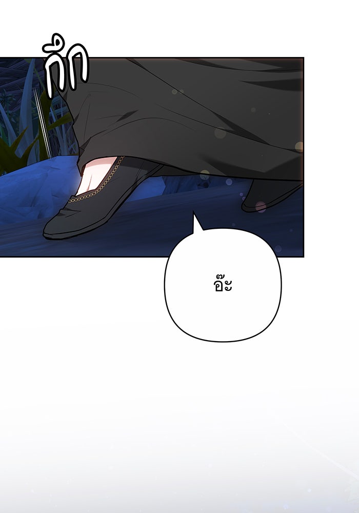 ห้วงนิทราแห่งรัก - หน้า 148