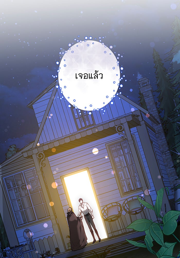 ห้วงนิทราแห่งรัก - หน้า 149