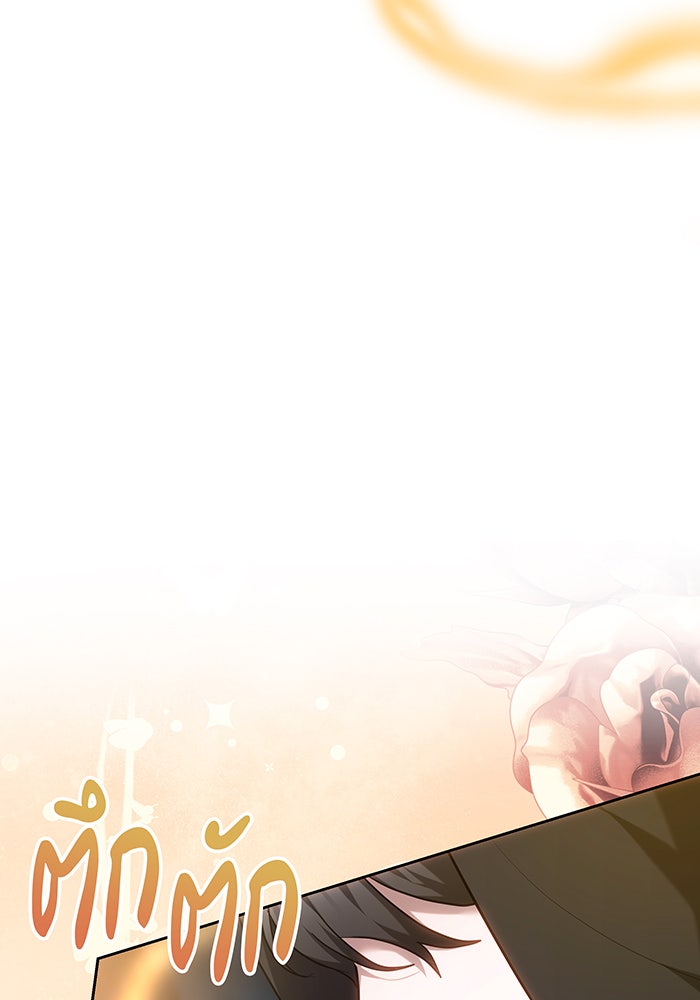 ห้วงนิทราแห่งรัก - หน้า 156