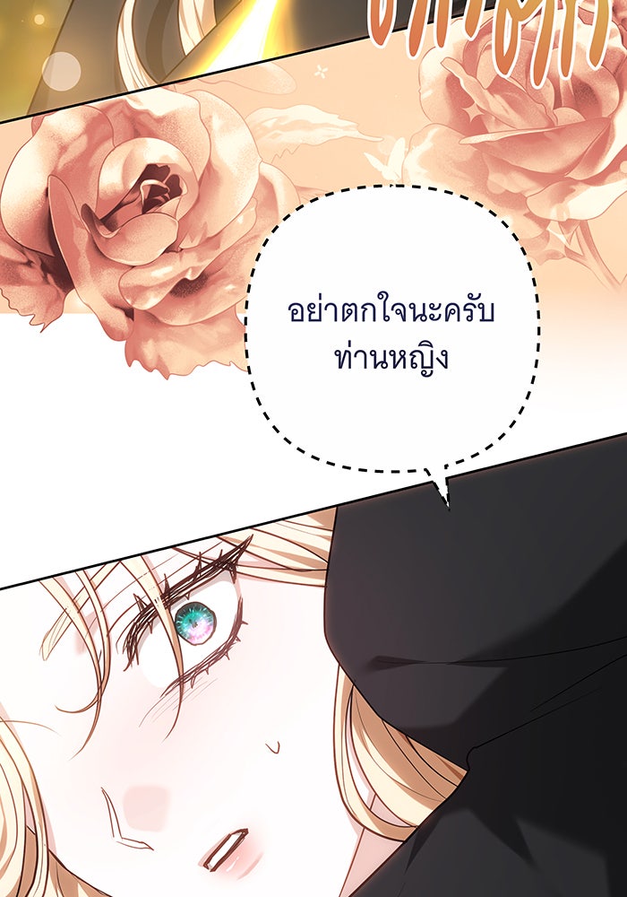 ห้วงนิทราแห่งรัก - หน้า 158
