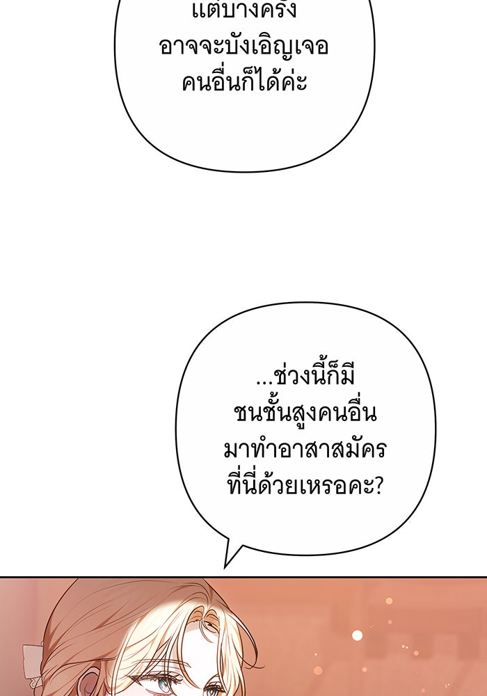 ห้วงนิทราแห่งรัก - หน้า 16