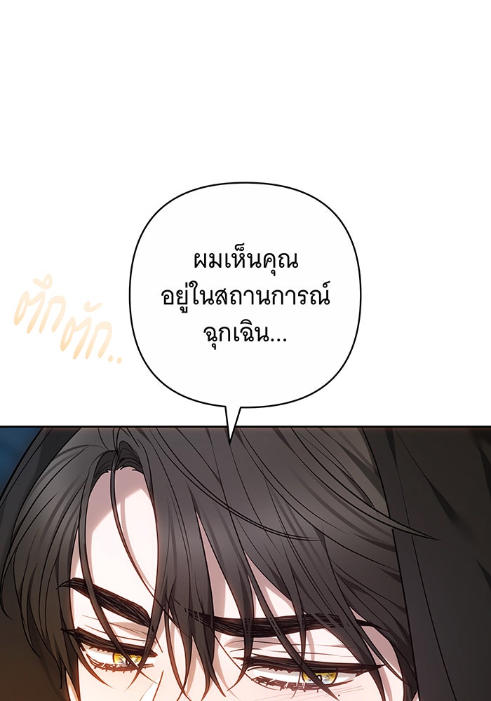 ห้วงนิทราแห่งรัก - หน้า 161