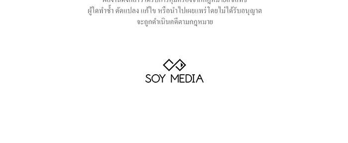 ห้วงนิทราแห่งรัก - หน้า 167