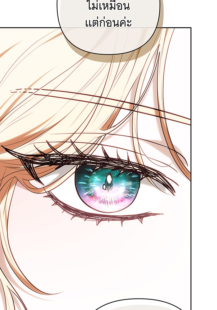 ห้วงนิทราแห่งรัก - หน้า 18