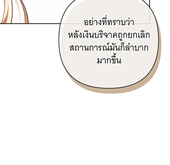 ห้วงนิทราแห่งรัก - หน้า 19