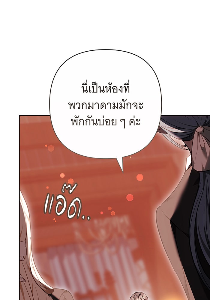 ห้วงนิทราแห่งรัก - หน้า 2