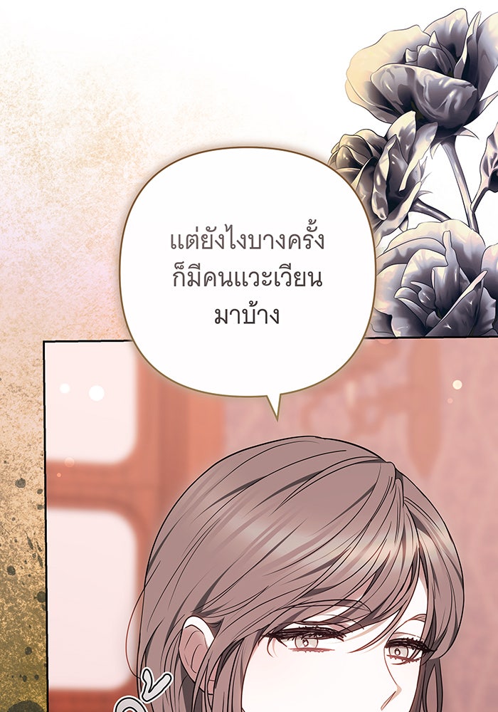 ห้วงนิทราแห่งรัก - หน้า 20