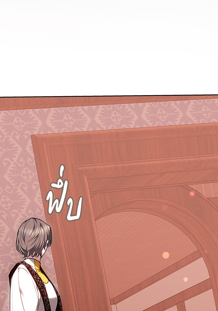 ห้วงนิทราแห่งรัก - หน้า 22