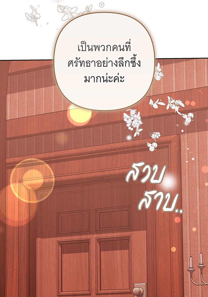 ห้วงนิทราแห่งรัก - หน้า 24