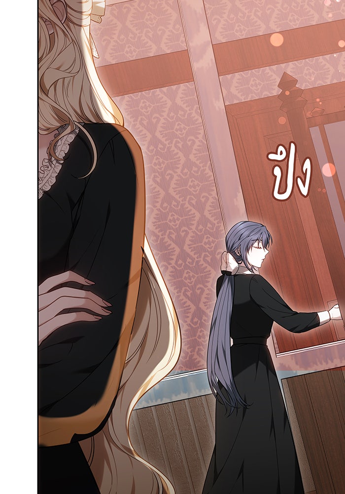 ห้วงนิทราแห่งรัก - หน้า 36